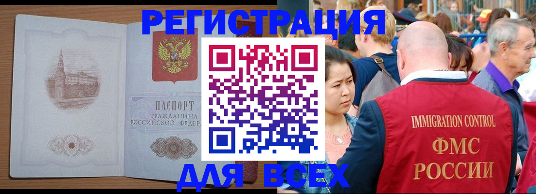 временная регистрация для всех в Козьмодемьянске