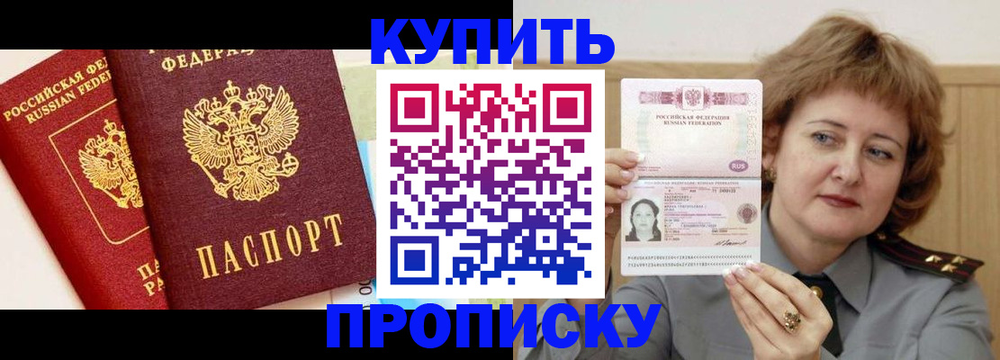 временная прописка в Козьмодемьянске