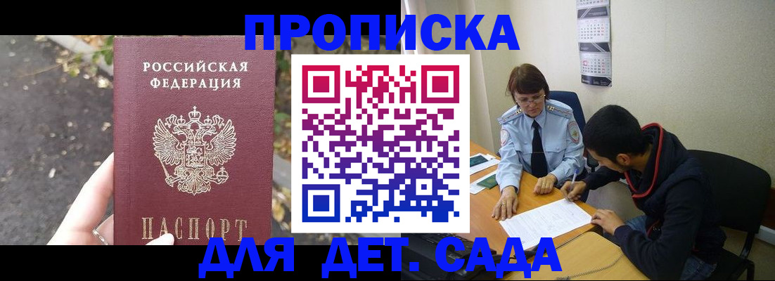 временная регистрация законно в Козьмодемьянске