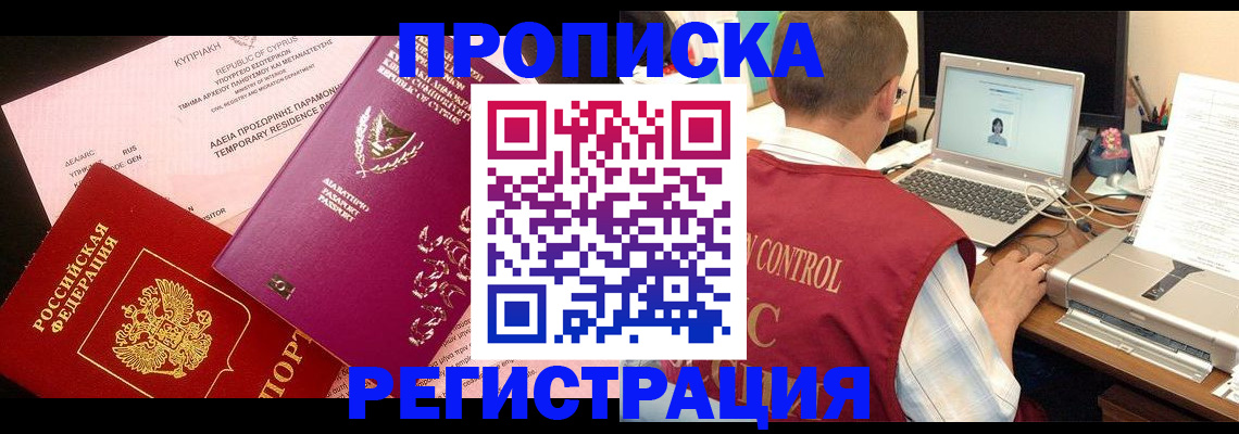 прописка для военкомата в Козьмодемьянске