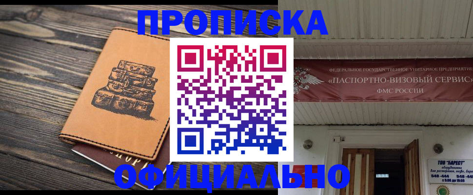 временная регистрация надежно в Козьмодемьянске
