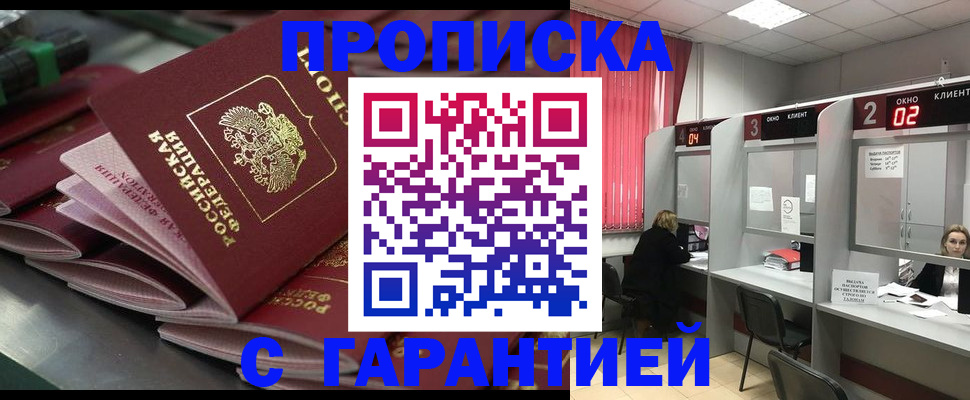 временная регистрация надежно в Козьмодемьянске