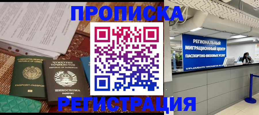 временная регистрация поиск в Козьмодемьянске