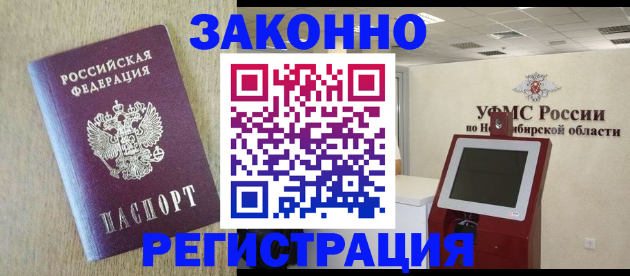 миграционный учет в Козьмодемьянске