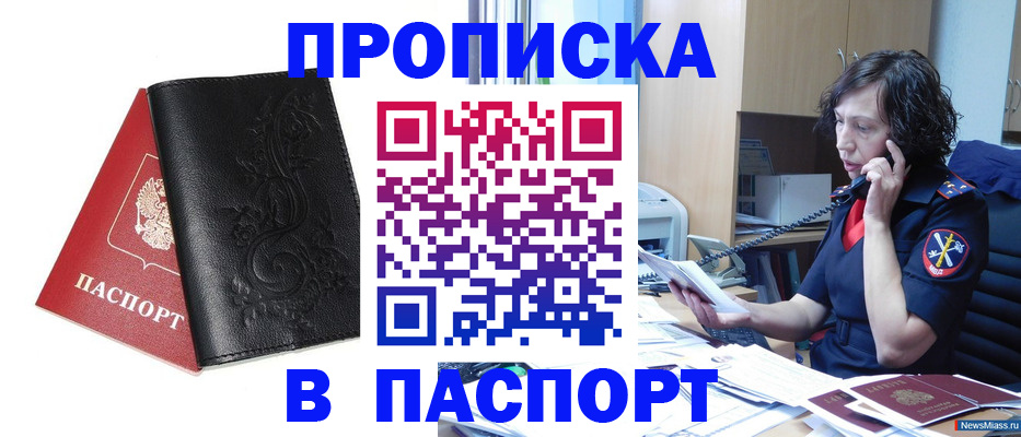 временная регистрация госуслуги в Козьмодемьянске