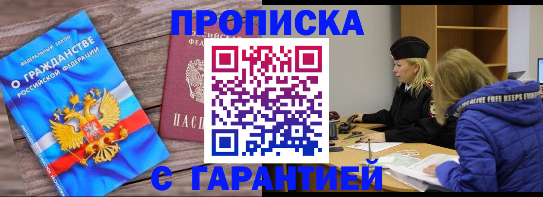 временная регистрация гарантия в Козьмодемьянске