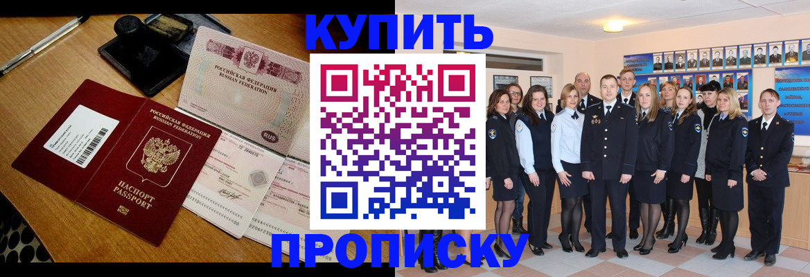 прописка 2025 в Козьмодемьянске
